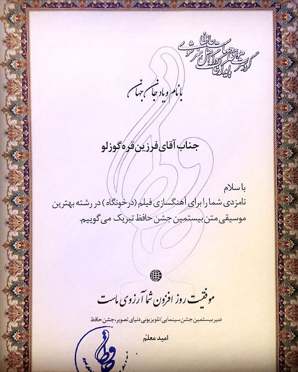 hafez nomination
